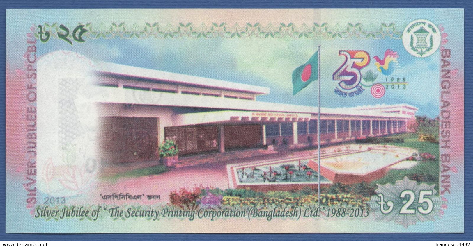 BANGLADESH - P.62 – 25 TAKA 2013 "25 Years Security Printing Corporation" Commemorative Issue - UNC - Bangladesh