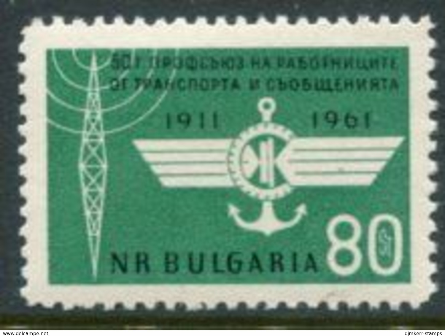 BULGARIA 1961 Transport Trade Union MNH / **.  Michel 1223 - Nuovi