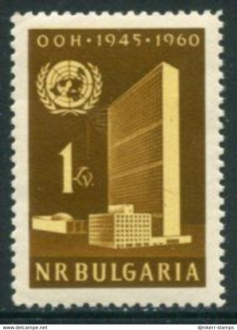 BULGARIA 1961 United Nations MNH / **  Michel 1198A - Unused Stamps