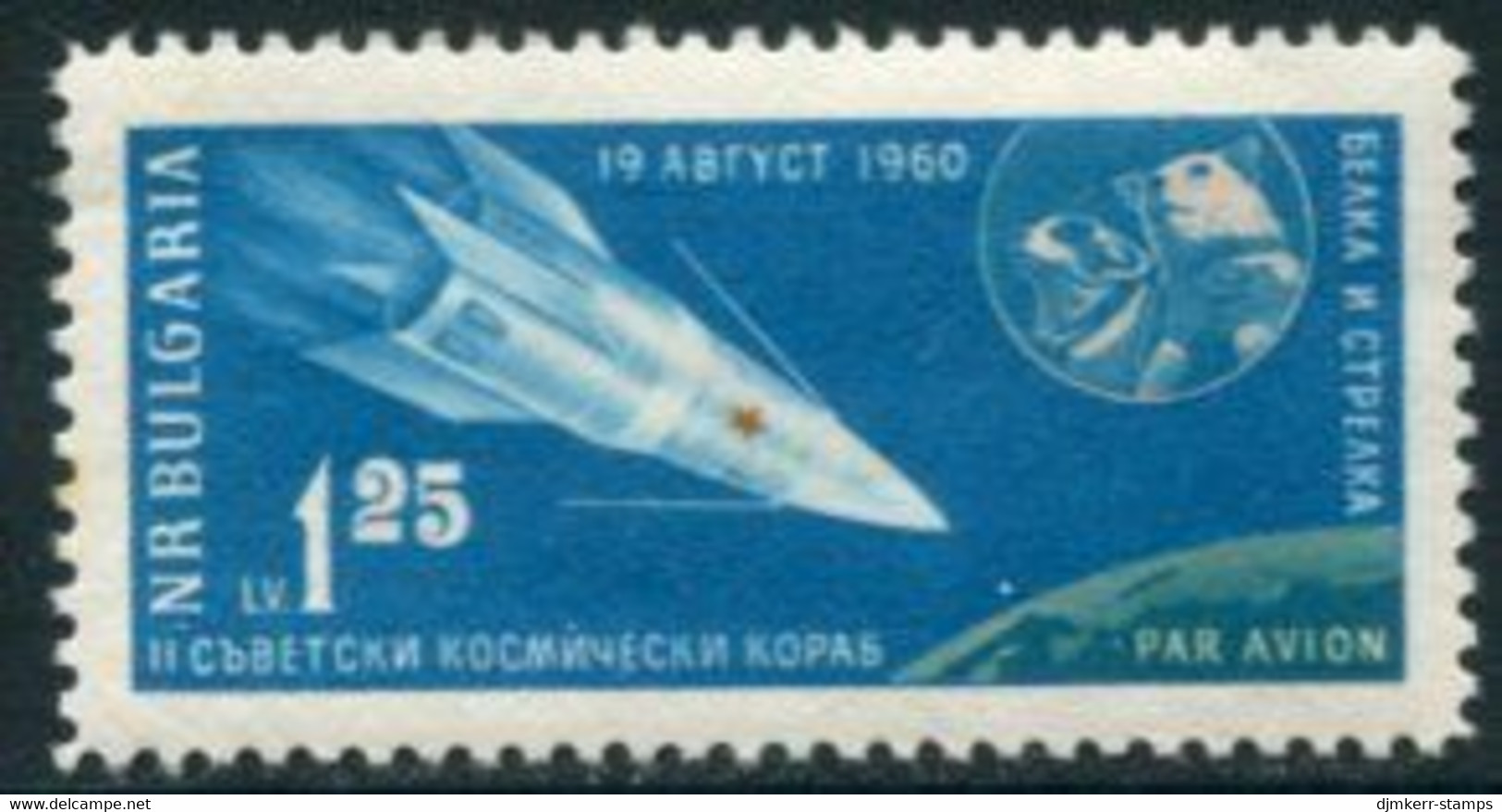 BULGARIA 1961 Sputnik 6 Satellite LHM  / *  Michel 1197 - Ungebraucht