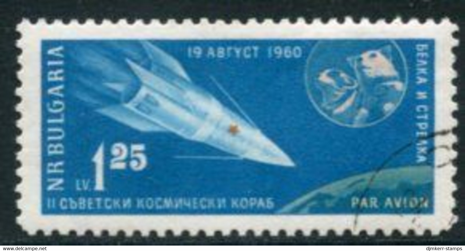 BULGARIA 1961 Sputnik 6 Satellite Used  Michel 1197 - Gebraucht