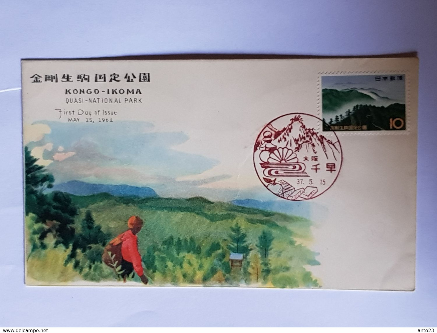 Japan 1962 Kongo-Ikoma Quasi National Park FDC - Buste