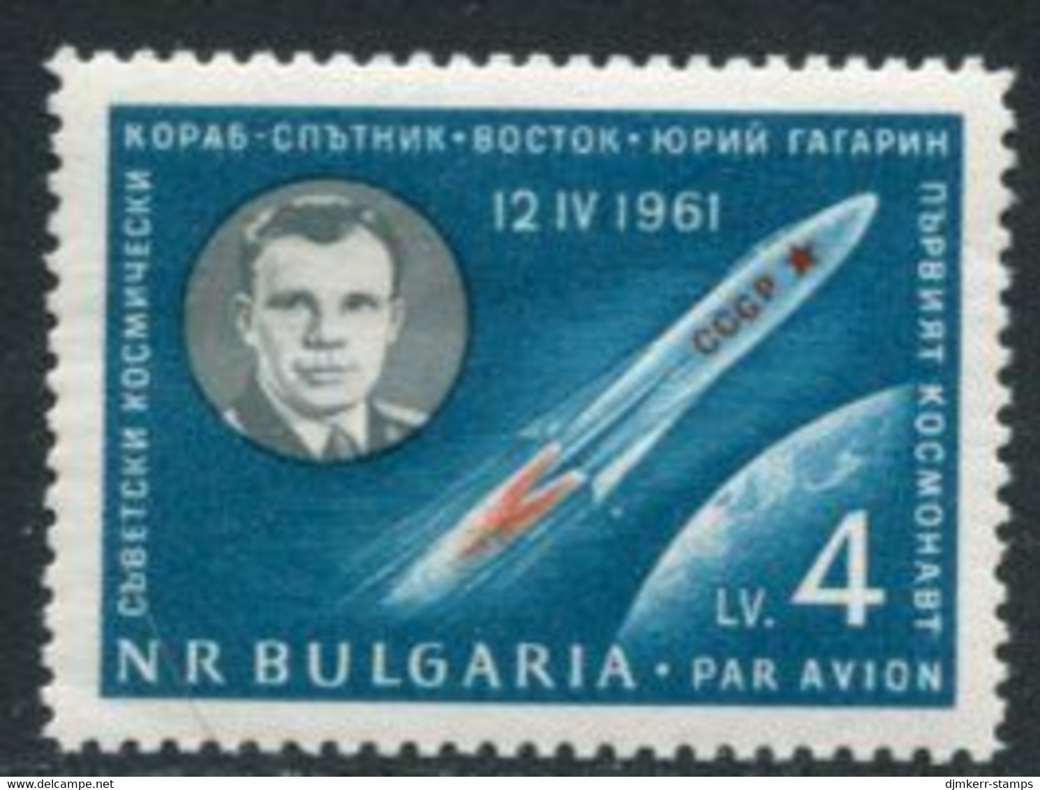 BULGARIA 1961 Launch Of Vostok 1 Manned Flight MNH / **  Michel 1231 - Unused Stamps