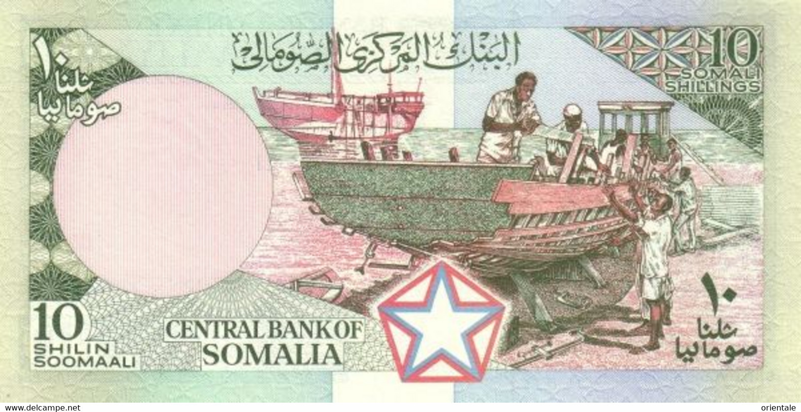 SOMALIA P. 32a 10 S 1983 UNC - Somalia