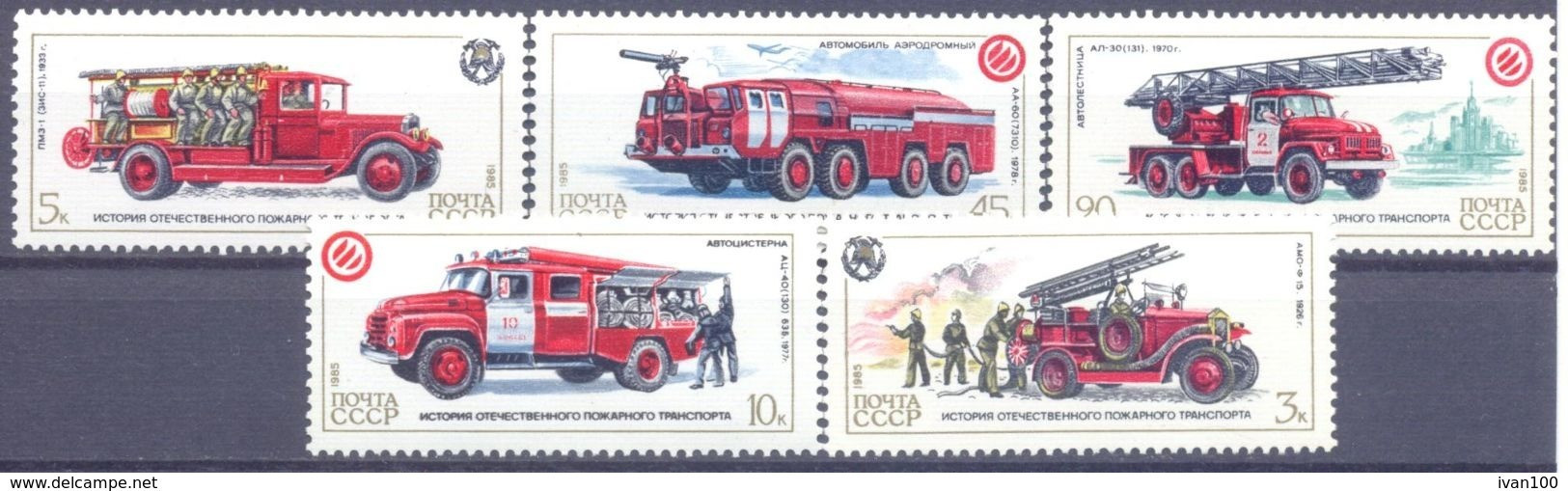 1985. USSR/Russia, History Of Fire Engines, Issue II, 5v, Mint/** - Nuevos