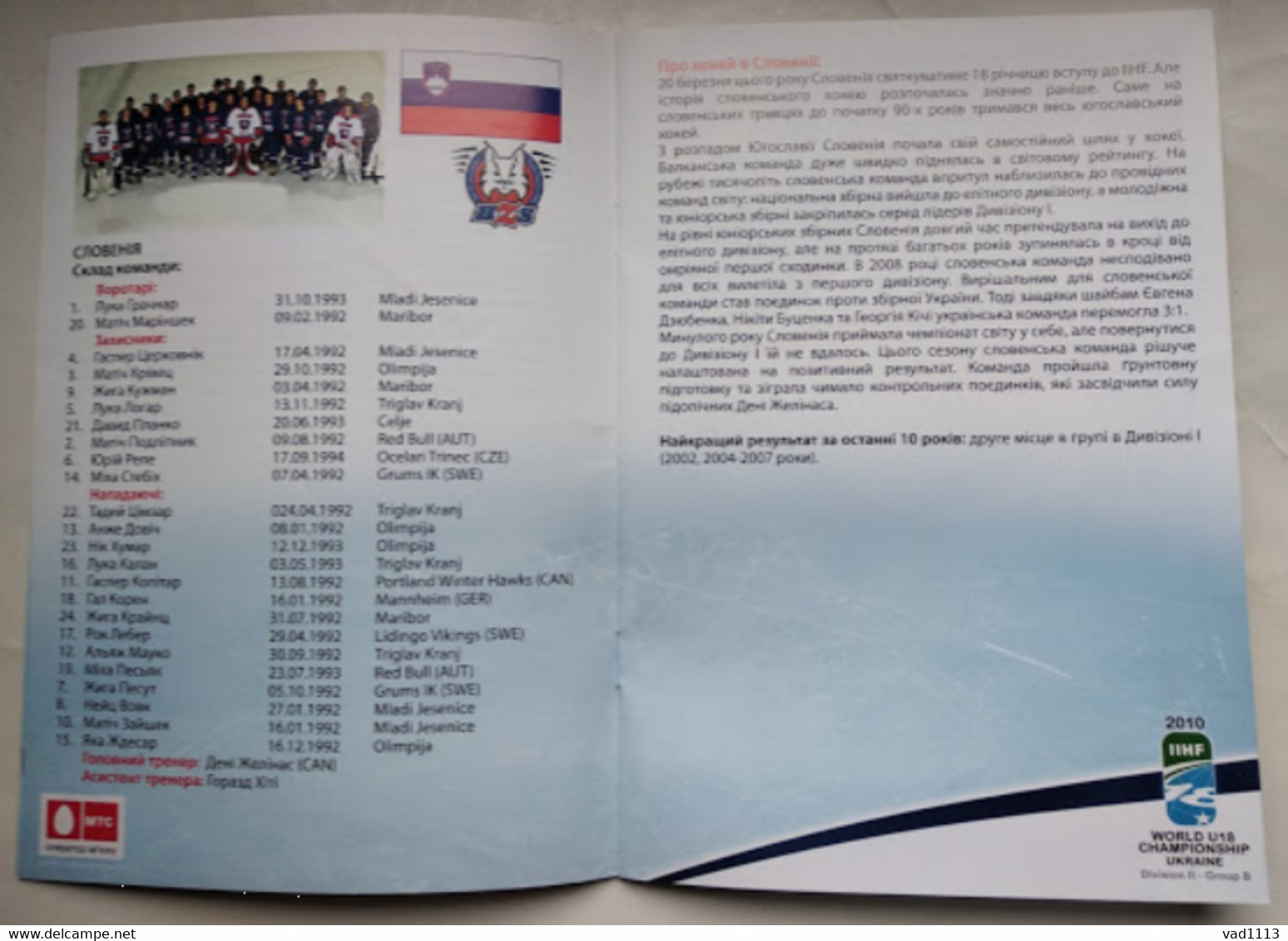 Hockey- U18 World Championship 2010 Official Program Div.II, Group B-Ukraine,Spain,Australia,Belgium,Slovenia,Netherland - Bücher