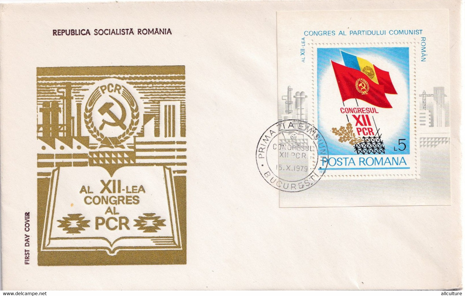 A2667- Al XII-lea Congres Al PCR, Partidul Comunist Romania, Republica Socialista Romania, Bucuresti 1979 FDC - FDC