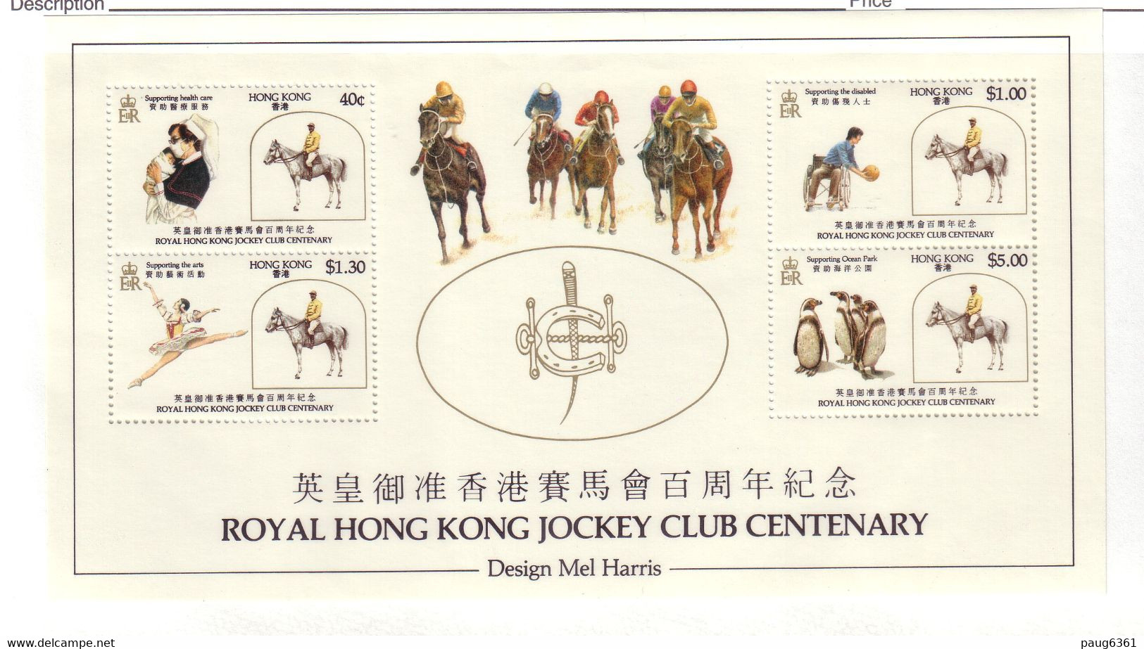 HONG-KONG 1984 JOCKEY CLUB-CHEVAUX Y N°B4  NEUF MNH** - Hojas Bloque