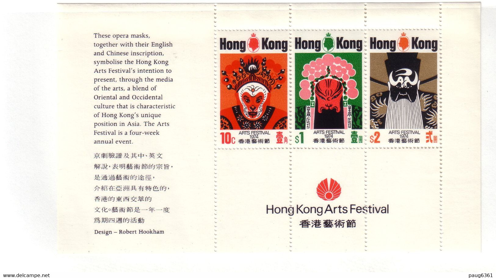 HONG-KONG FESTIVAL  1974 Y N°B1 NEUF MNH** - Blokken & Velletjes
