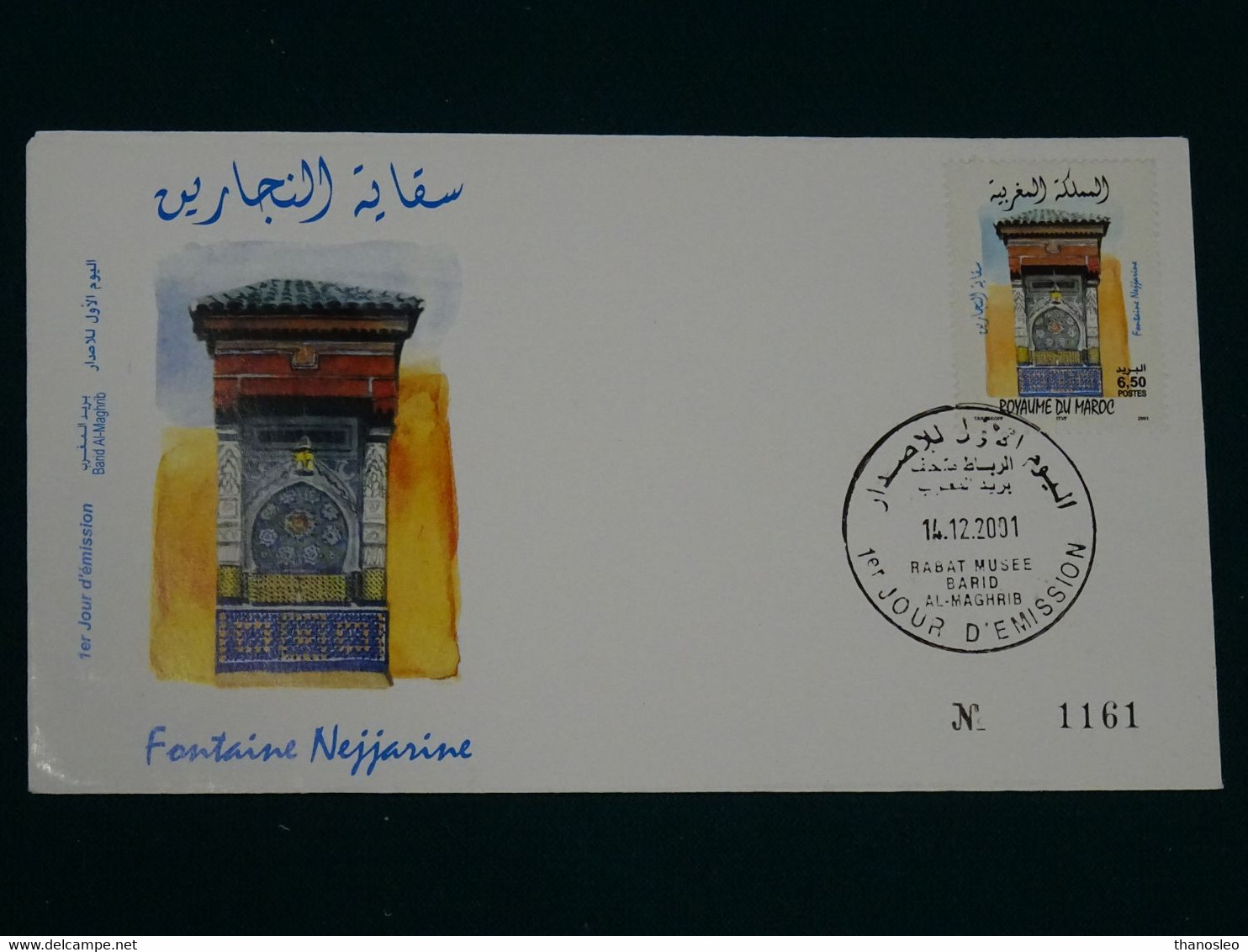 France-Maroc 2001 Joint Issue Les Fontaines SET OF 3 FDC VF - 2000-2009