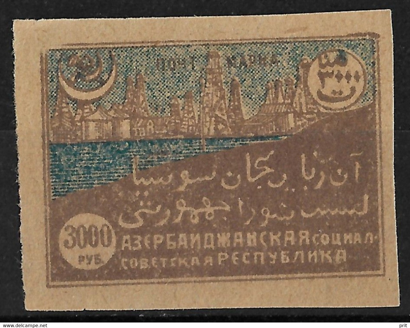 Azerbaijan Soviet Republic 1921 3000R Bibi Heybat Oilfields. Michel 26. MH. - Azerbaiyán