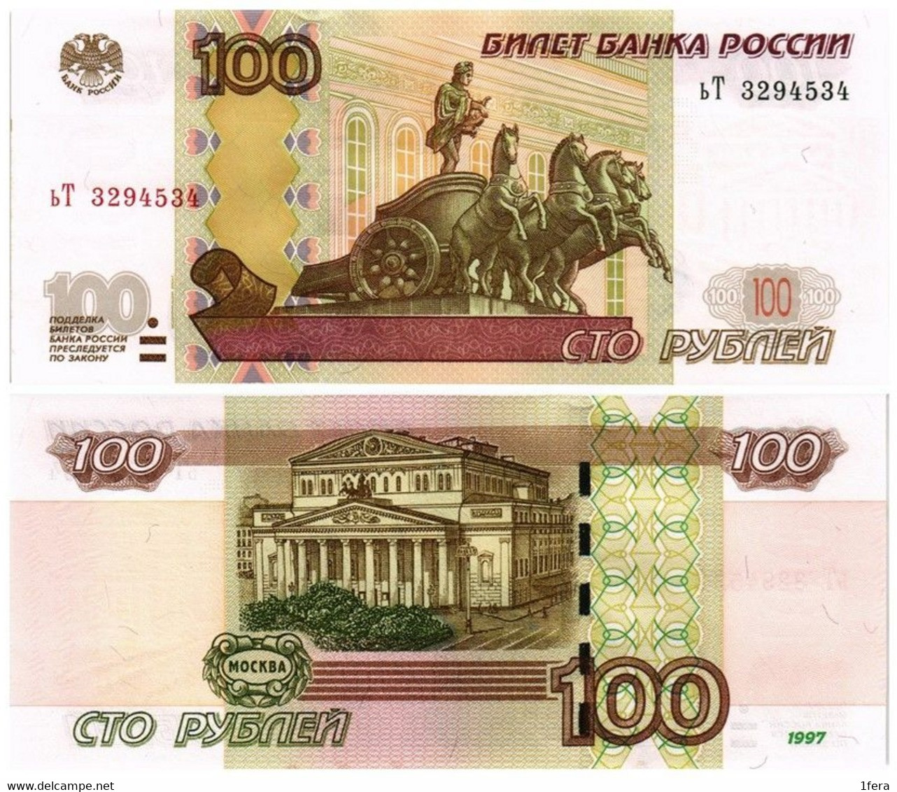 RUSSIA 100 RUBLES 1997 (2004) P 270c - UNC - Russia