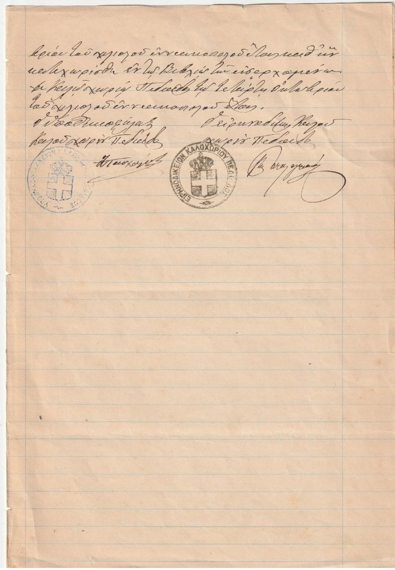 Greece Grece Rare Family Archive Collection 1900 Document Greek Cachet Stamp - Greece