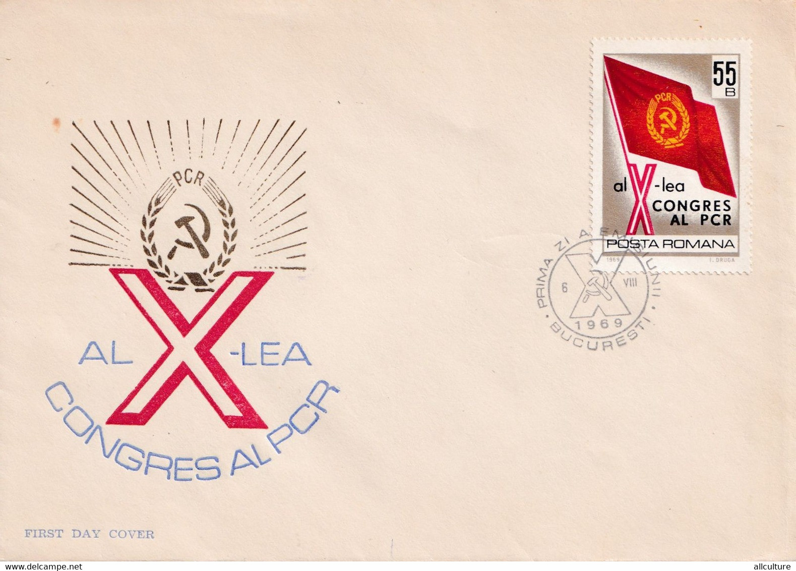 A2913- Al 10-lea Congres PCR, Partidul Comunist Roman, Prima Zi De Emisiune Bucuresti 1969, Romania FDC - FDC