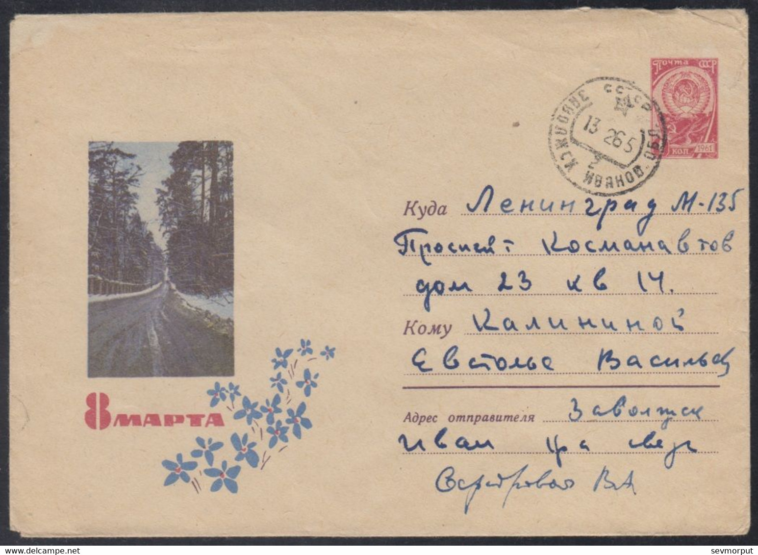 3539 RUSSIA 1965 ENTIER COVER Used MARCH 8 WOMAN DAY MOTHER Celebration NATURE NATUR FOREST BOIS USSR Mailed 11 - 1960-69