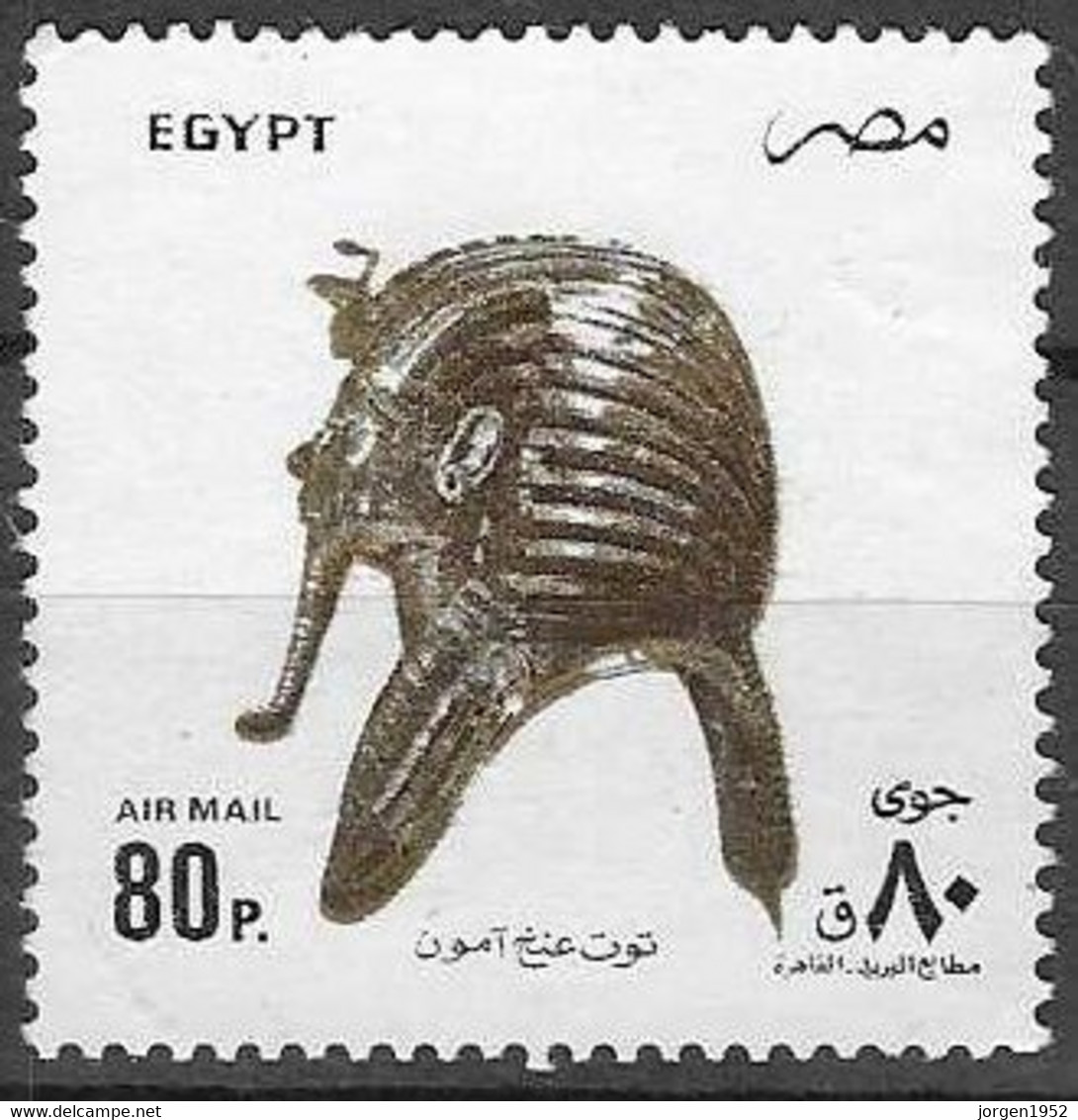 EGYPT #  FROM 1993  STAMPWORLD 1270 - Used Stamps