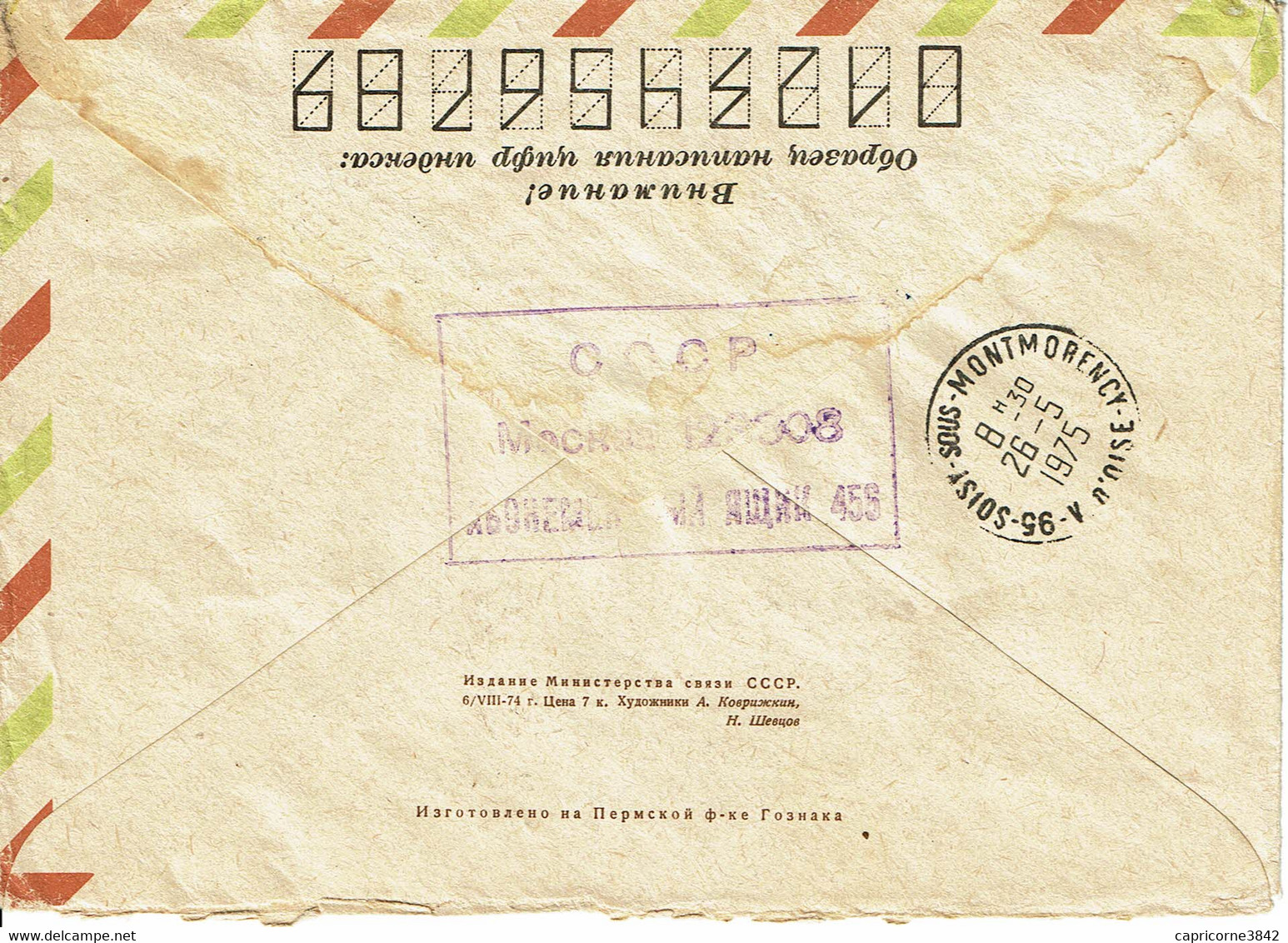 1975 - Entier Postal - Lettre De Russie Pour La France - Recommandée - AERONEF DE 1882 - Postwaardestukken