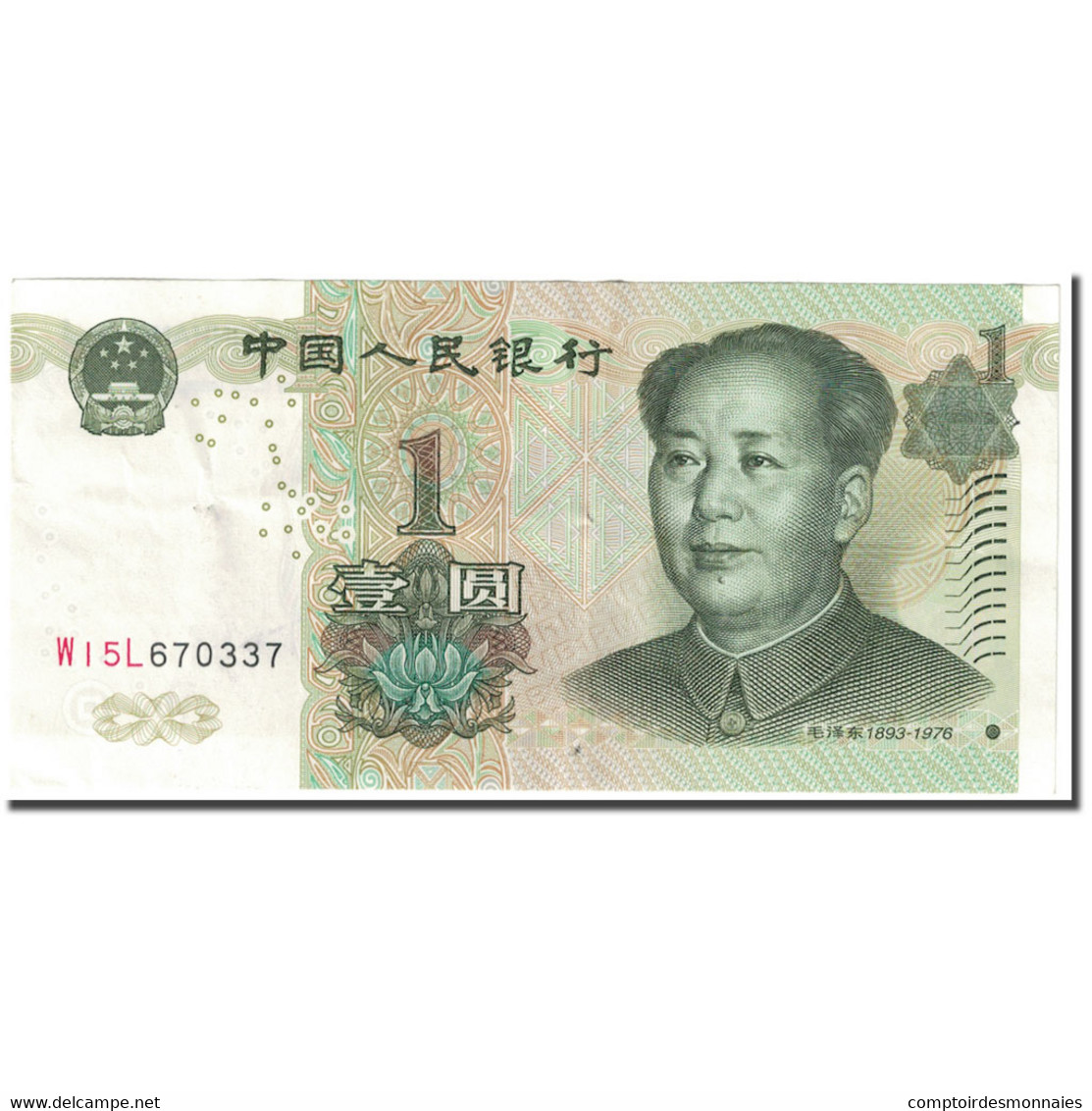 Billet, Chine, 1 Yüan, 1999, KM:895, SUP - China