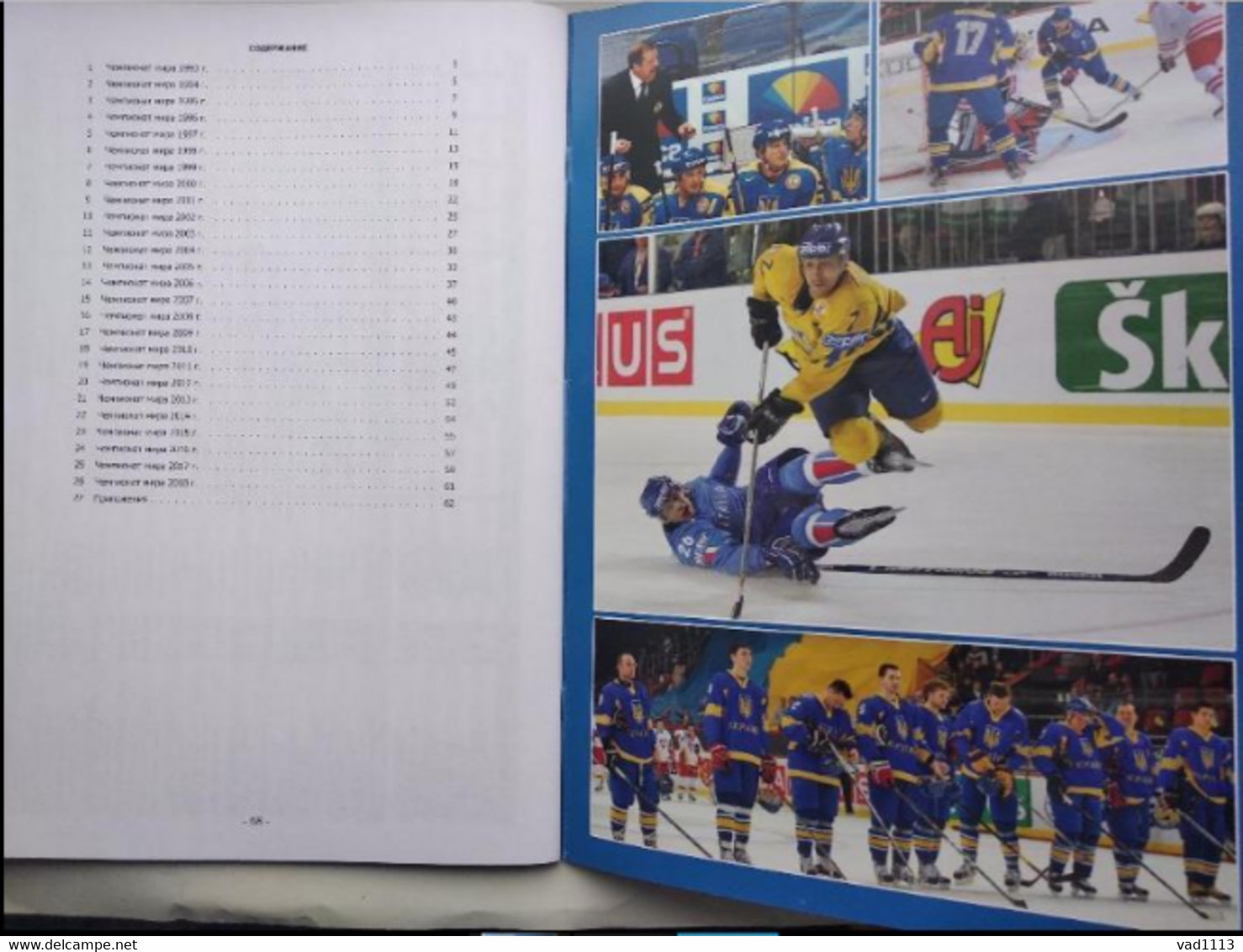 Handbook Of Ukraine At The Ice Hockey World Championships 1993-2019 - Books
