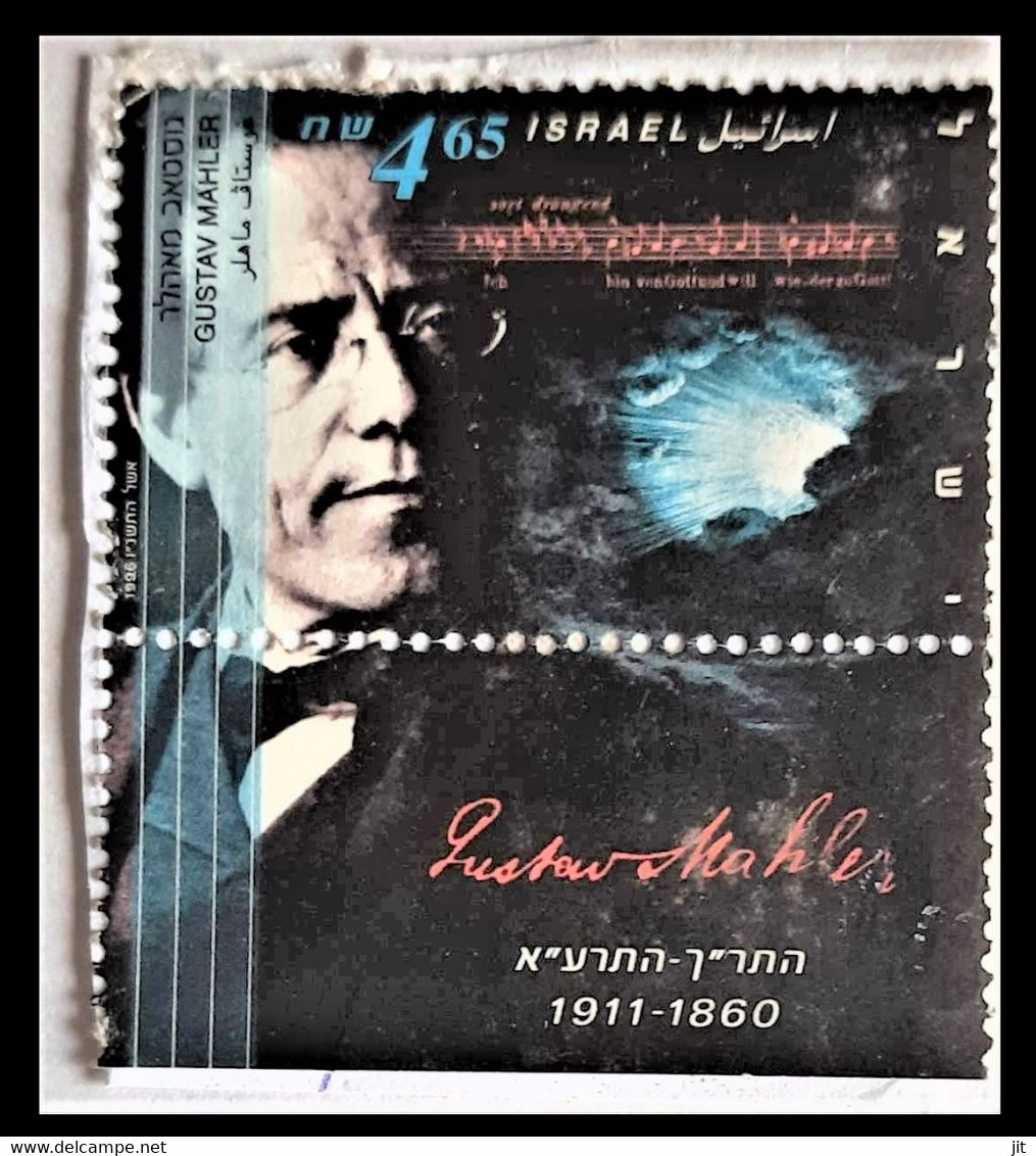 116. ISRAEL 1996 USED STAMP (WITH TABS) ON GUSTAV MAHLER. - Usati (con Tab)