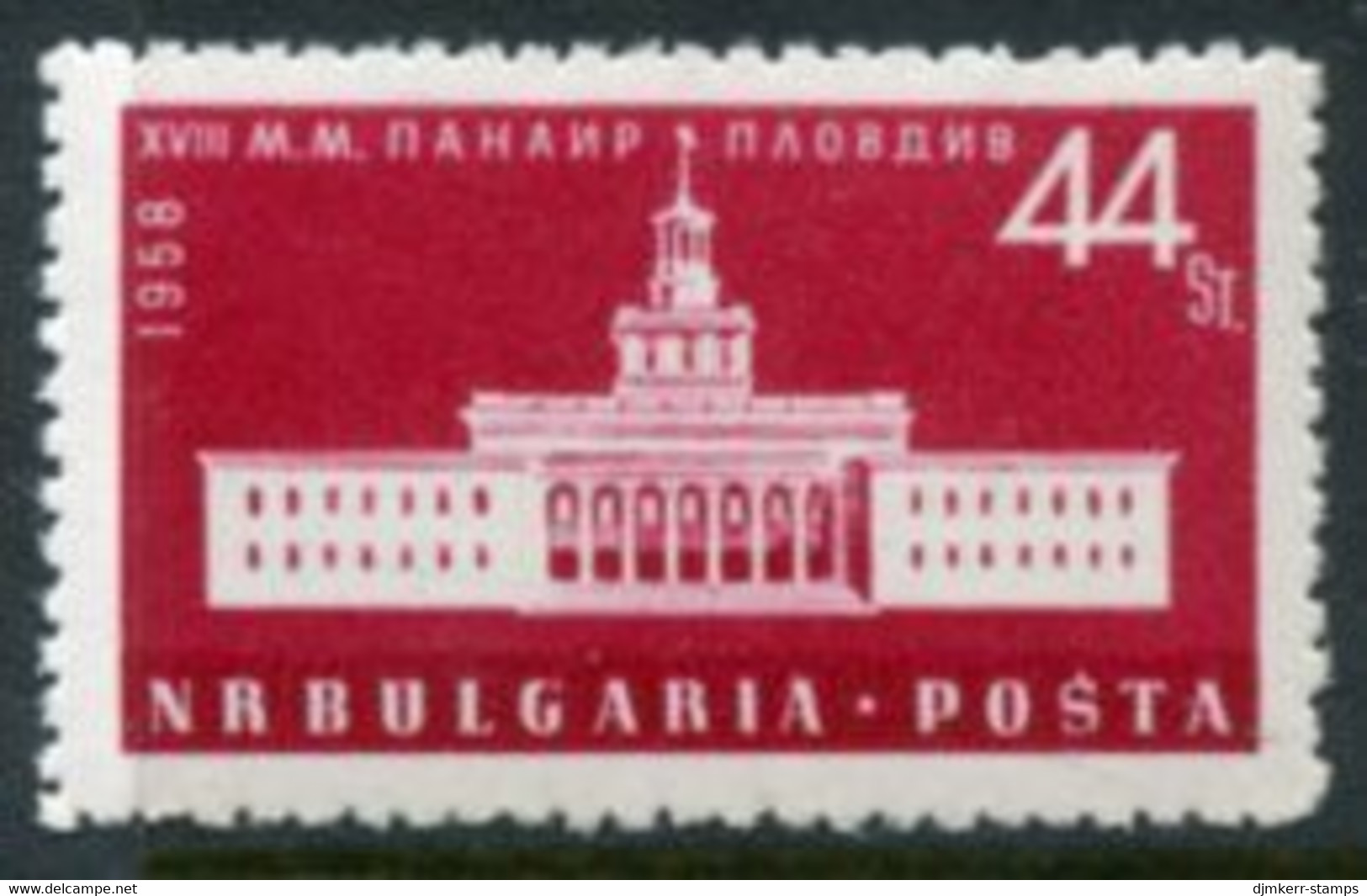 BULGARIA 1958 Plovdiv Sample Fair MNH / **.  Michel 1075 - Ongebruikt