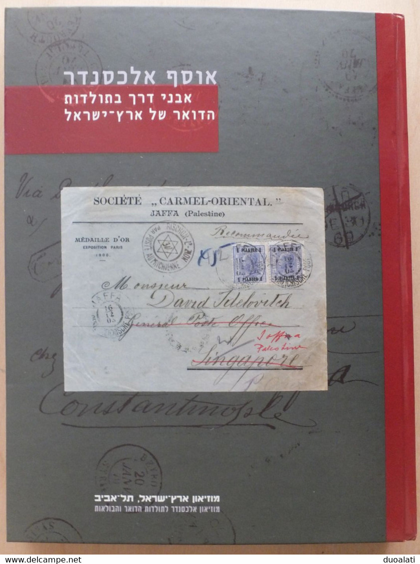 Israel 2008 The Alexander Collection Milestones In The Postal History Of The Holy Land Tel Aviv 2008 Bilingual - Sonstige & Ohne Zuordnung