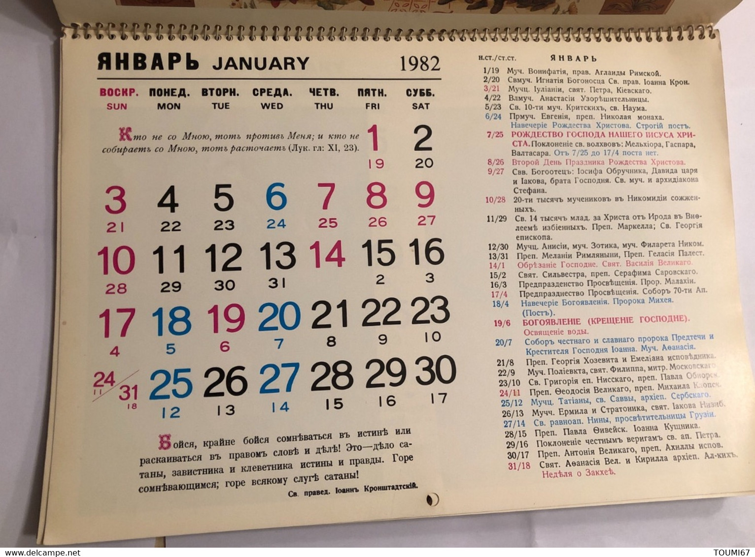 20 Feuilles 30cm/22cm Complet CALENDRIER RUSSIE 1982 —изданы Комитетомь Русской Православной Молодежи - Grand Format : 1981-90