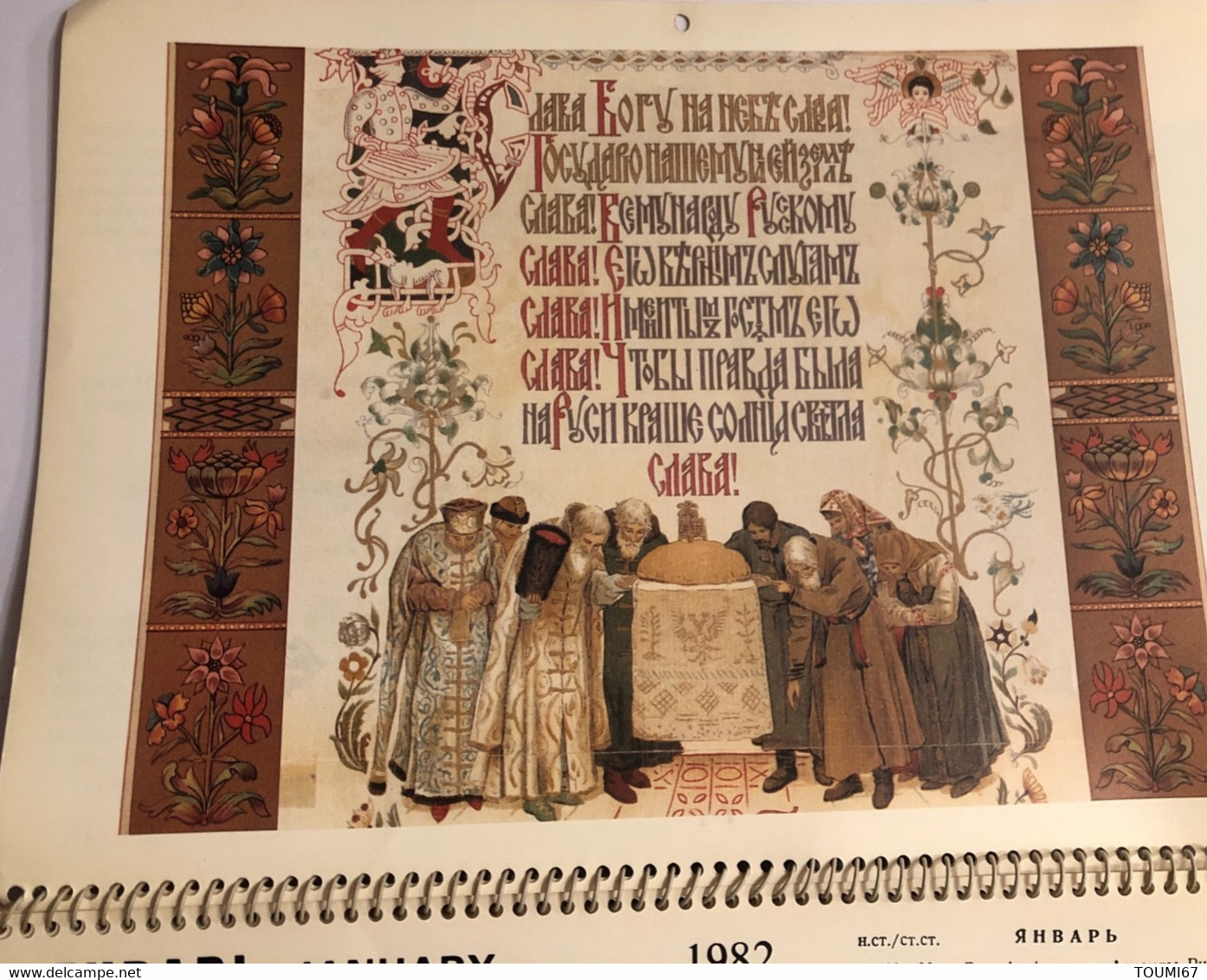 20 Feuilles 30cm/22cm Complet CALENDRIER RUSSIE 1982 —изданы Комитетомь Русской Православной Молодежи - Grand Format : 1981-90