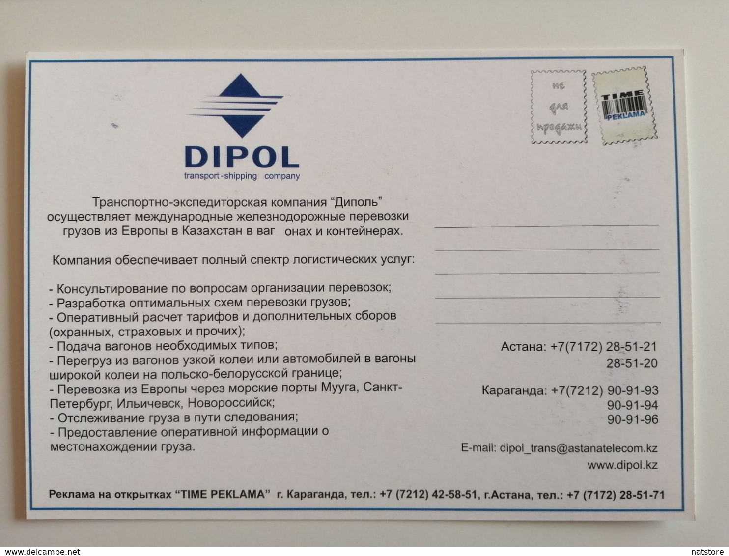 KAZAKHSTAN..ADVERTISING  POSTCARD ''TIME''..TRANSPORT-SHIPPING COMPANY ''DIPOL''..KNOT ''FOUR-IN-HAND'' - Fashion