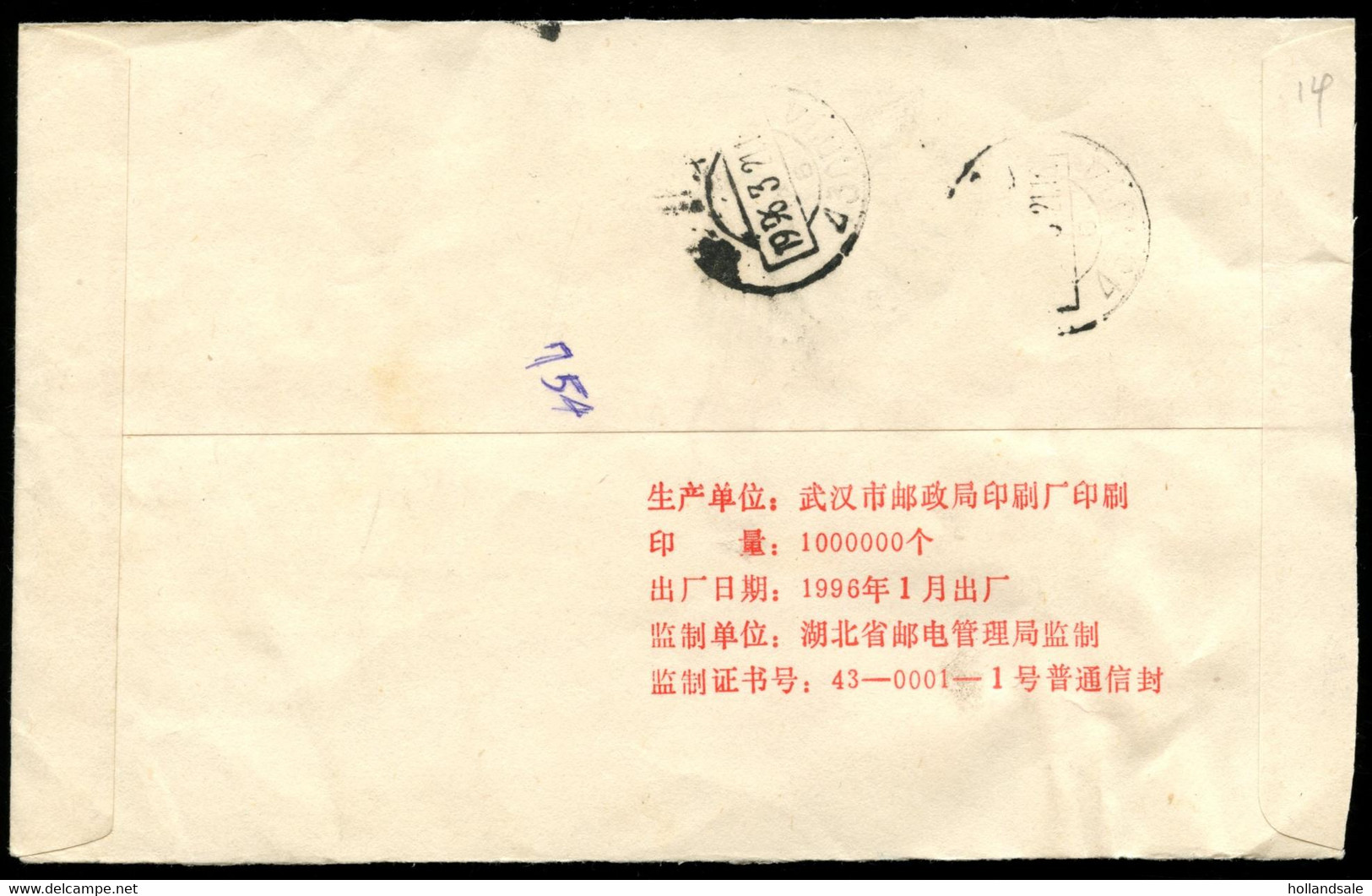 CHINA PRC -  1969, 18 March. Cover Sent From Fushan City. Striped Label Instead Of No Longer Used ADDED-CHARGE Labell. - Storia Postale