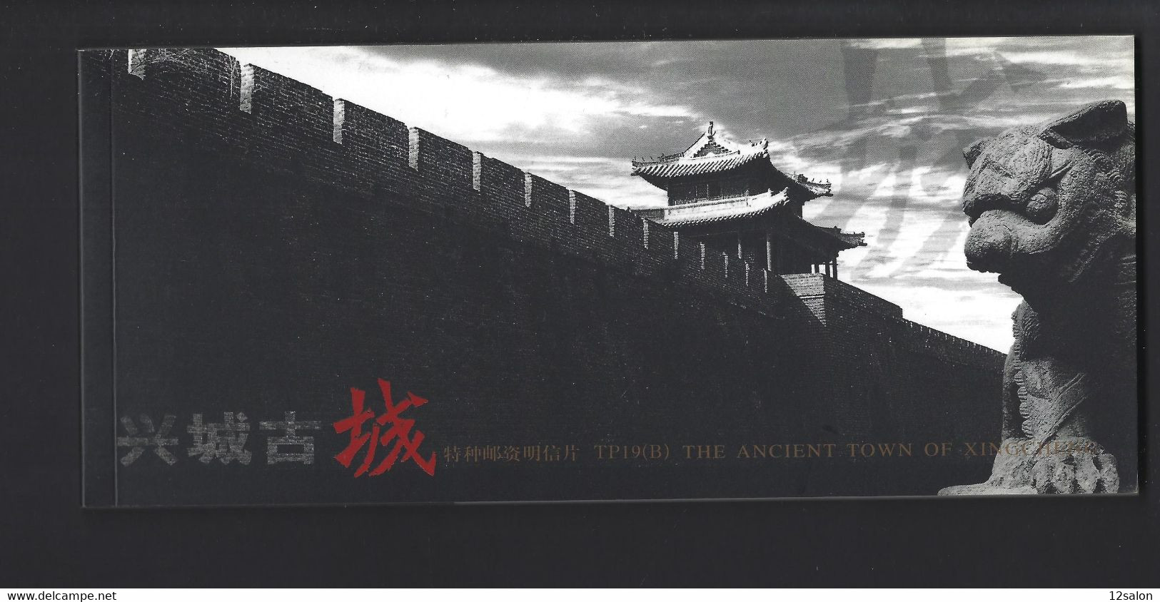 CARNET ENTIERS POSTAUX CHINE HISTOIRE ET TRADITION - Cartoline Postali
