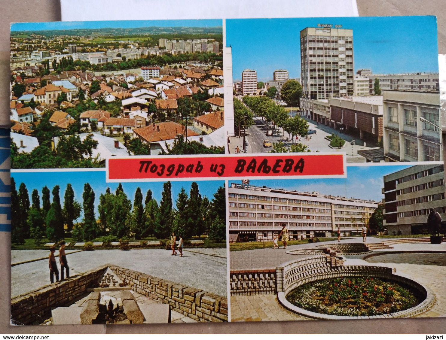 Greetings From Valjevo 1979 - Greetings From...
