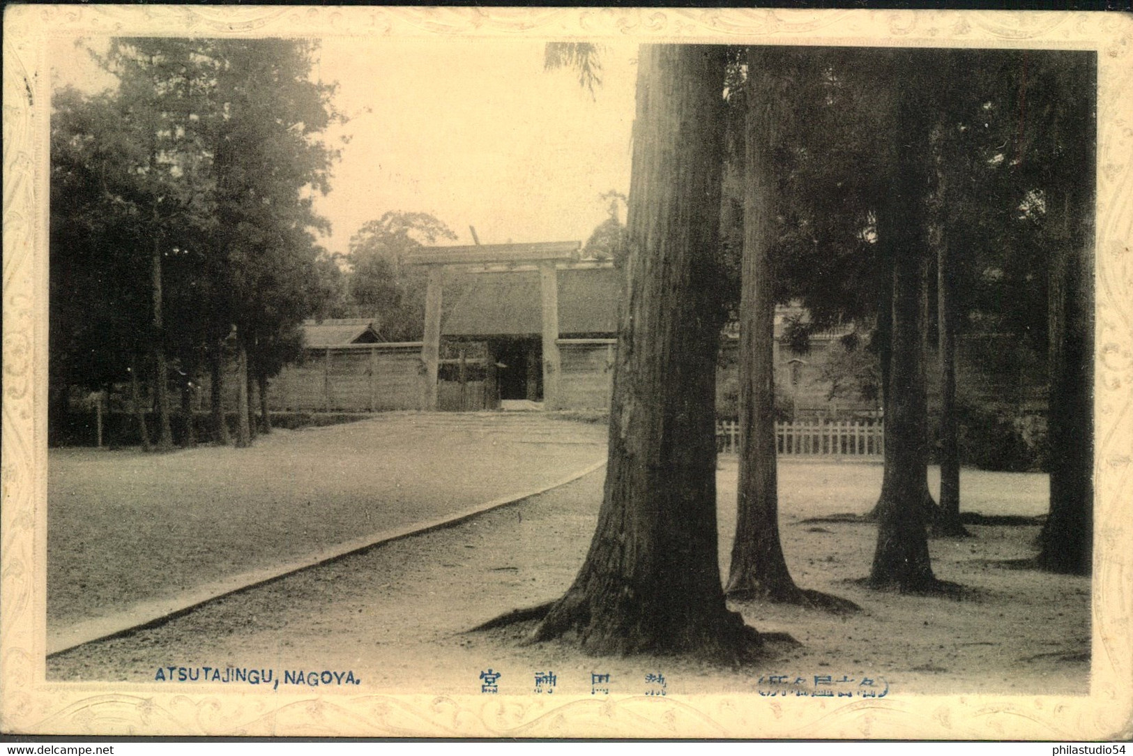 1919, Kriegsgefangenenpost, Ansichtskarte Aus Dem Lager NAGOYA - Kiauchau