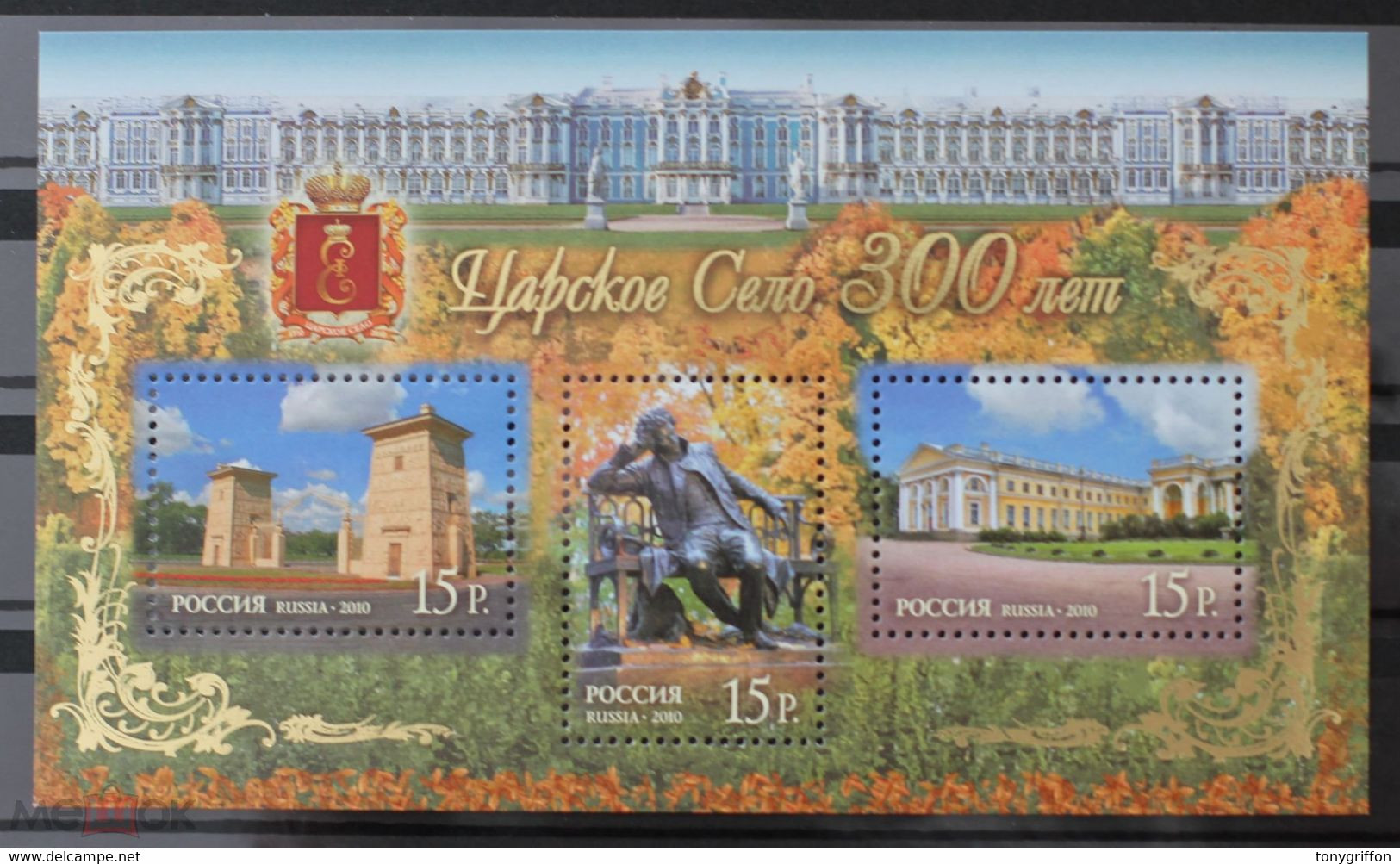 RUSSIE/RUSSIA/RUSSLAND/ROSJA 2010 MI.1651-53** Blok 136, ,ZAG.1419-21 Blok 107 ,YVERT.,blok 330, , - Unused Stamps