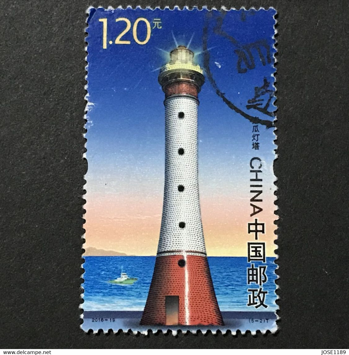 ◆◆◆China 2016-19  China Moder Light House ,    $1.20   (5-2)  USED   AB5307 - Used Stamps