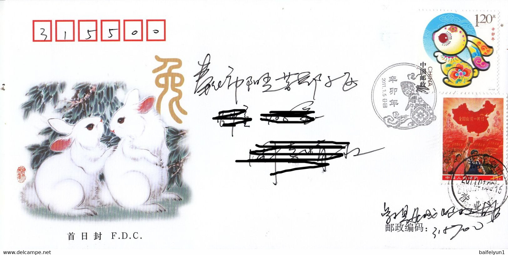 CHINA 2011-1 Lunar New Year Of Rabbit Stamps  Entired FDC B - 2010-2019