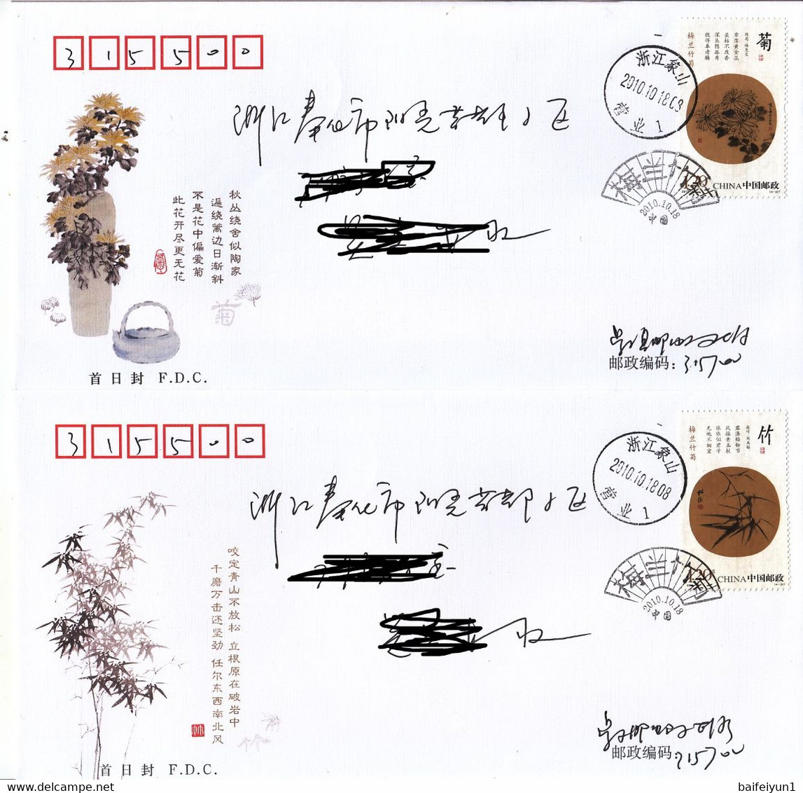 China 2010-25 Chinese Painting Flower Bamboo Stamp Entired FDC - 2010-2019