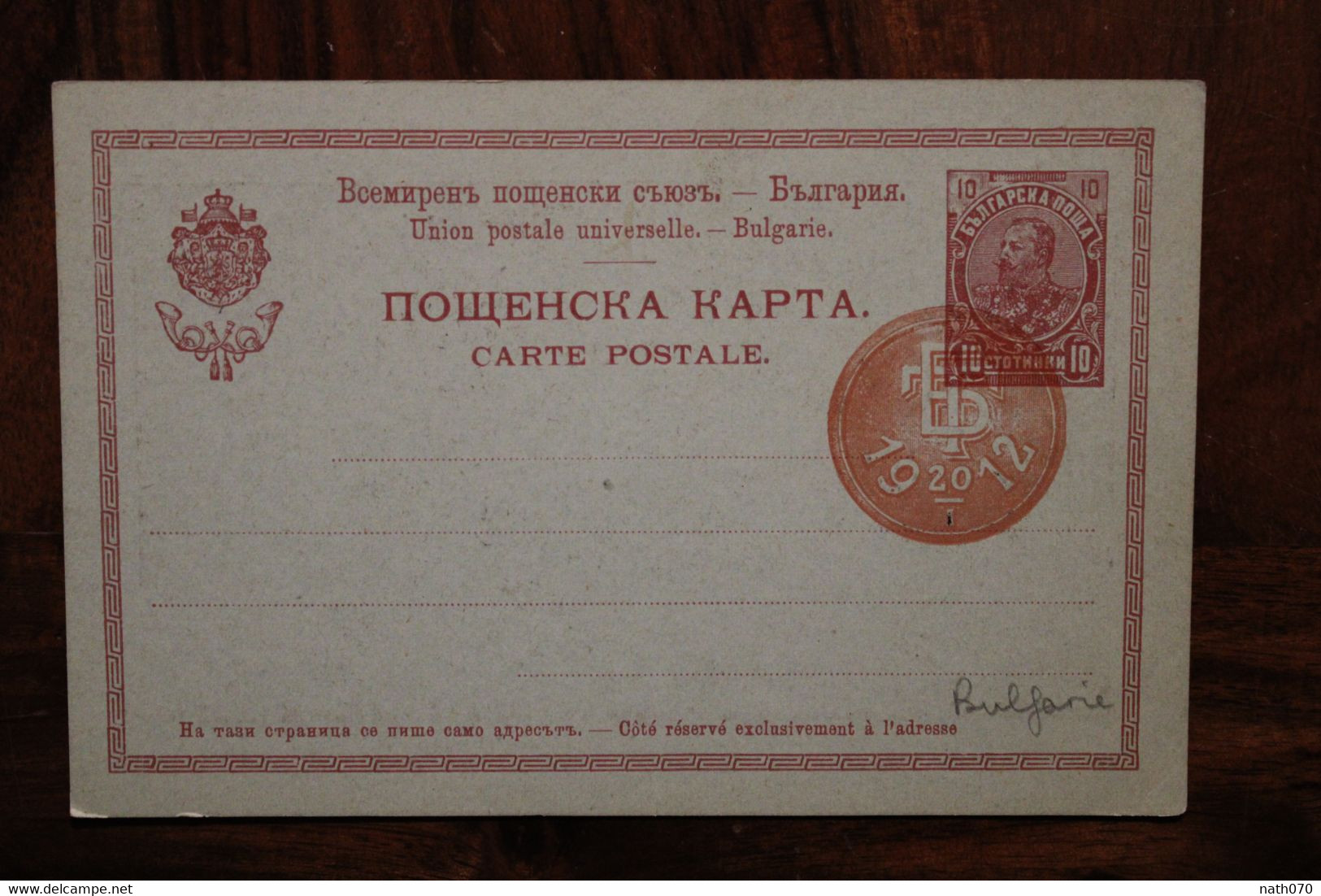 CPA Ak 1912 Bulgarie Bulgaria Bulgarien Empire Cover Mail Entier Ganzsache Prinz Voir Au Dos България Bŭlgariya - Bulgarie