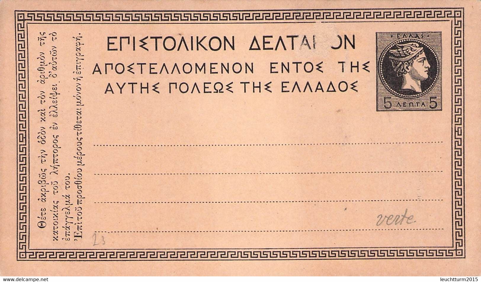 GREECE - POSTCARD 5 LEPTA Mi #P3 (1883) MNH /QE 111 - Postal Stationery