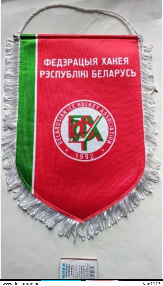 Hockey-  Official Pennant Of The Ice Hockey Federation Belarus For The U18 Team - Otros & Sin Clasificación