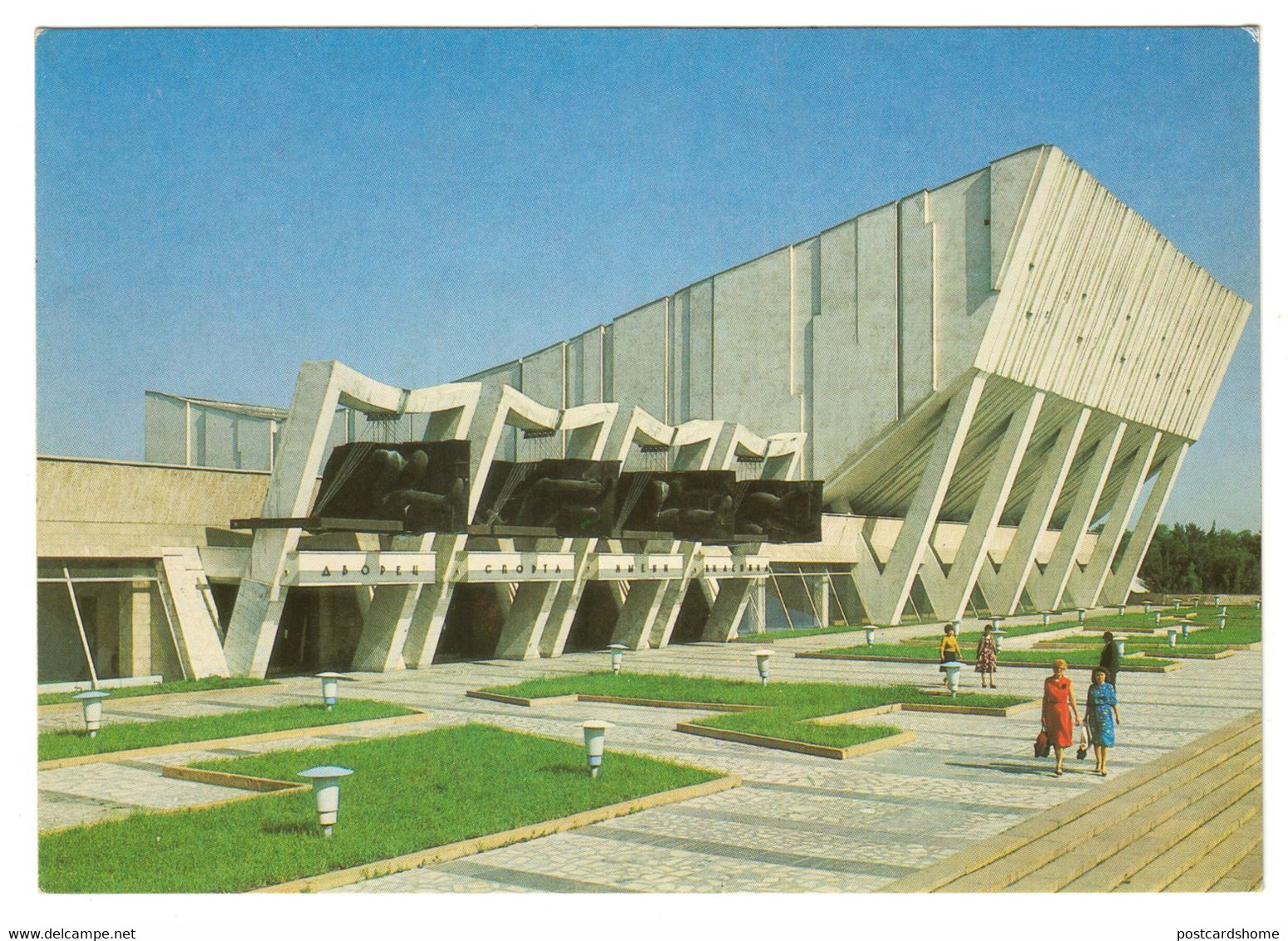 Bishkek, Frunze, V. Lenin Sports Palace, USSR 1984 - Kyrgyzstan