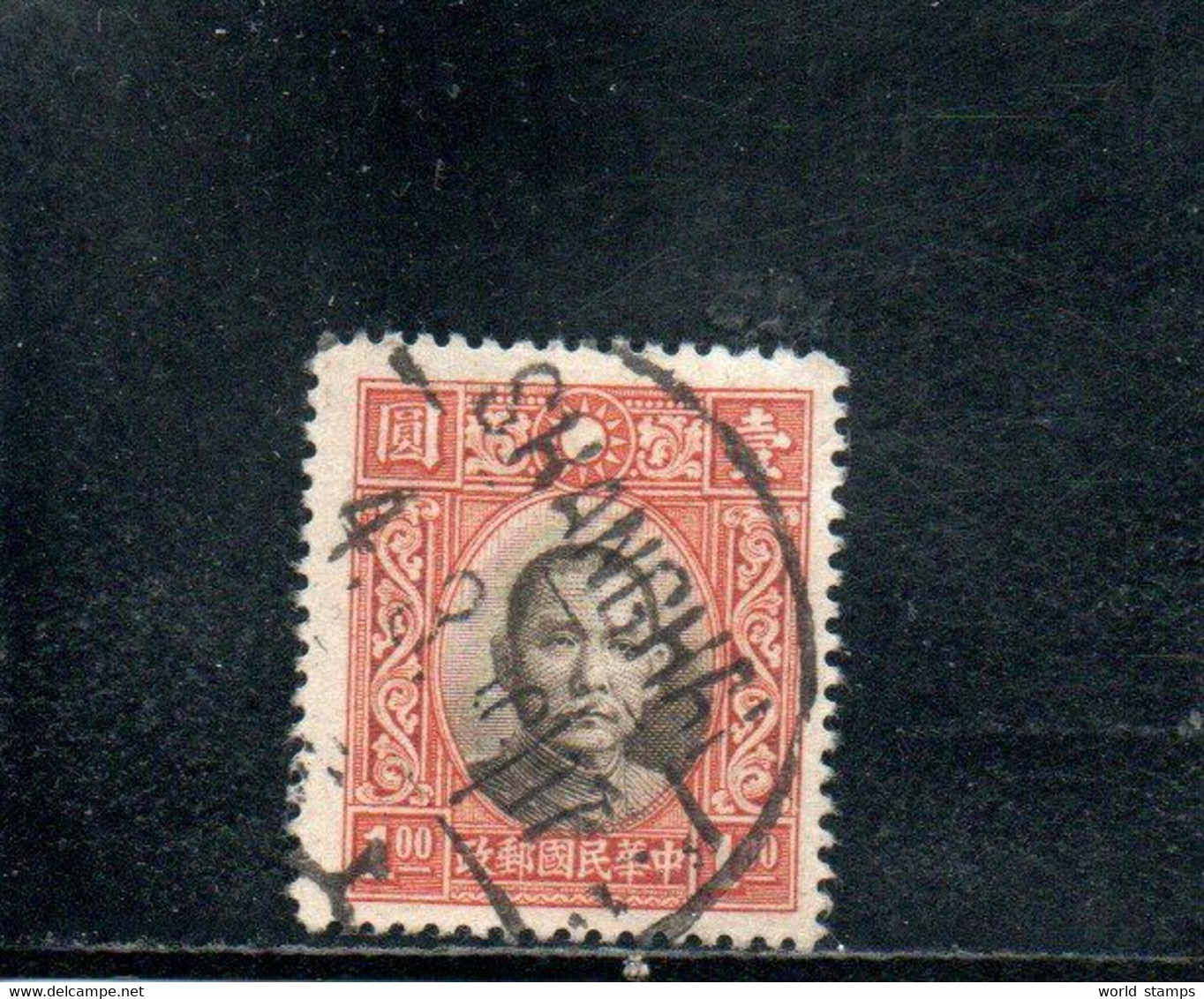 CHINE 1938-42 O DENT 14 - 1912-1949 Republic