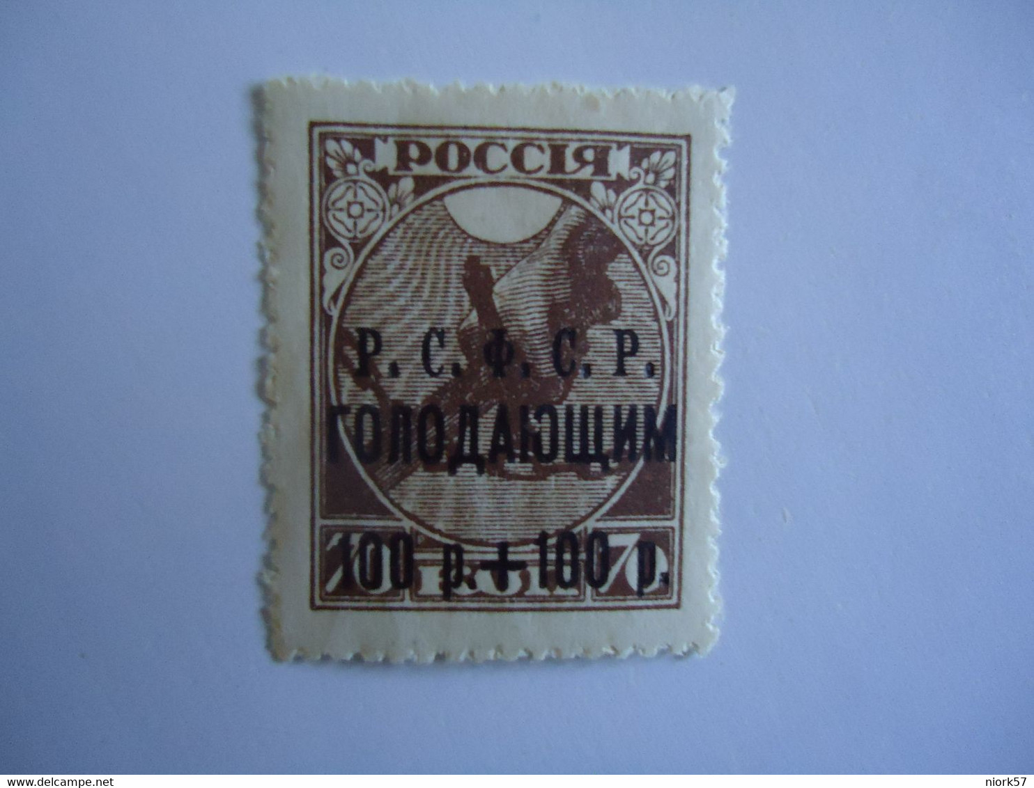 RUSSIA   MNH  STAMPS  OVERPRINTT - Other & Unclassified