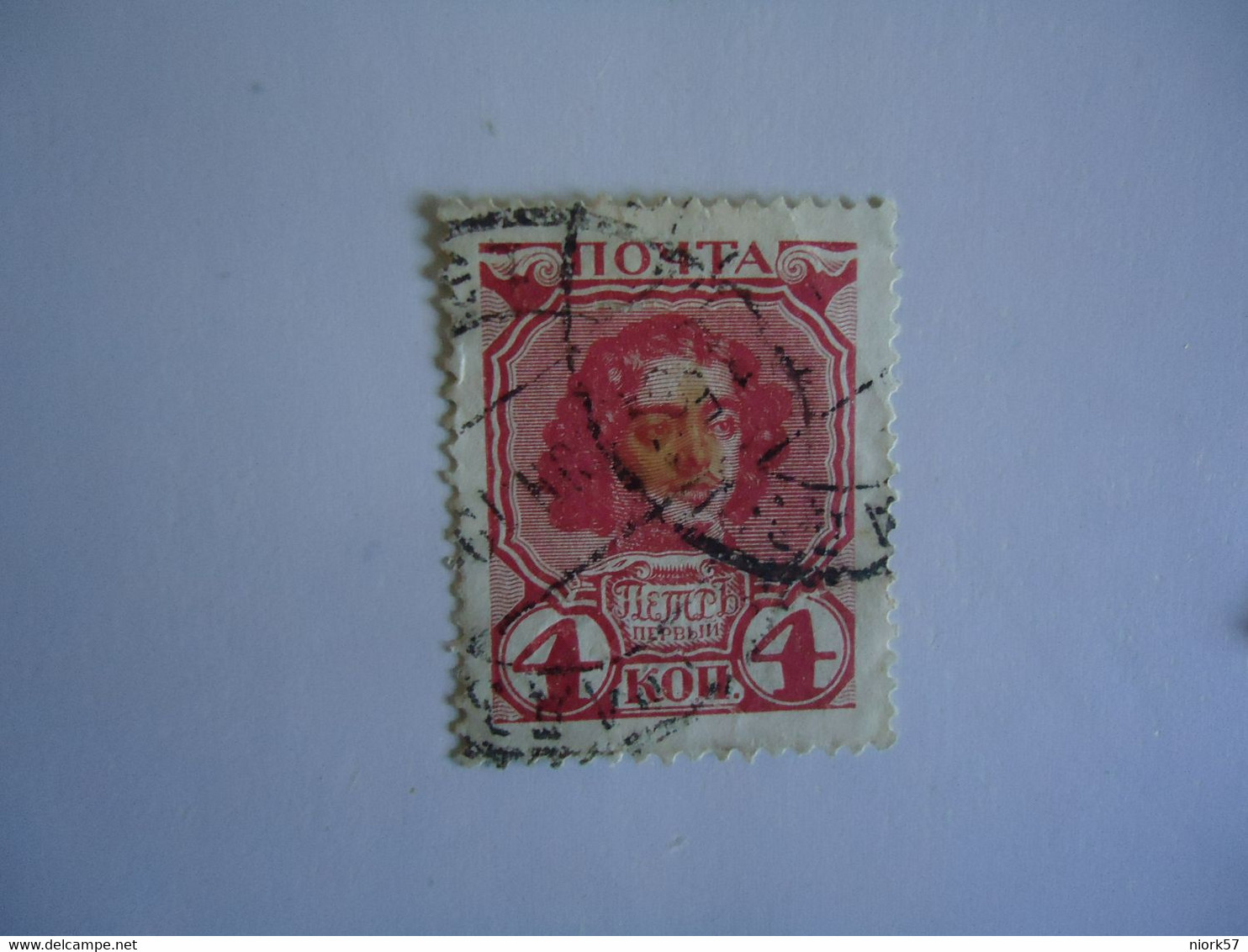 RUSSIA   USED STAMPS  FAMOUS PEOPLES - Other & Unclassified