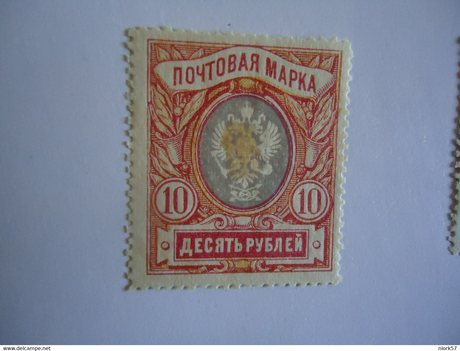 RUSSIA   MLN   STAMPS     STAIN FROM SARNIERA - Altri & Non Classificati