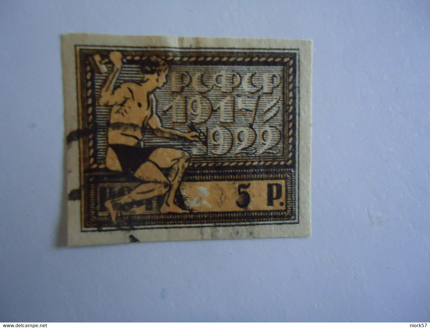 RUSSIA   USED  STAMPS      IMPERFORATE 1922 - Other & Unclassified