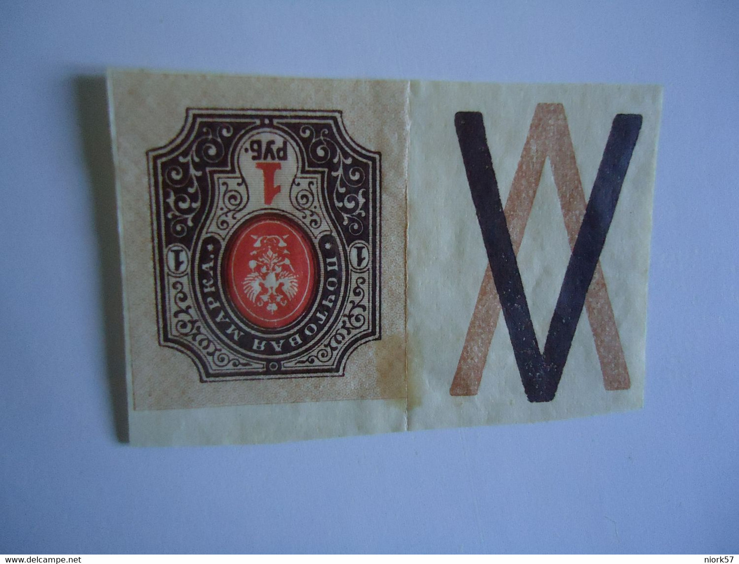 RUSSIA   MLN   STAMPS  IMPERFORATE   STAIN FROM SARNIERA - Andere & Zonder Classificatie