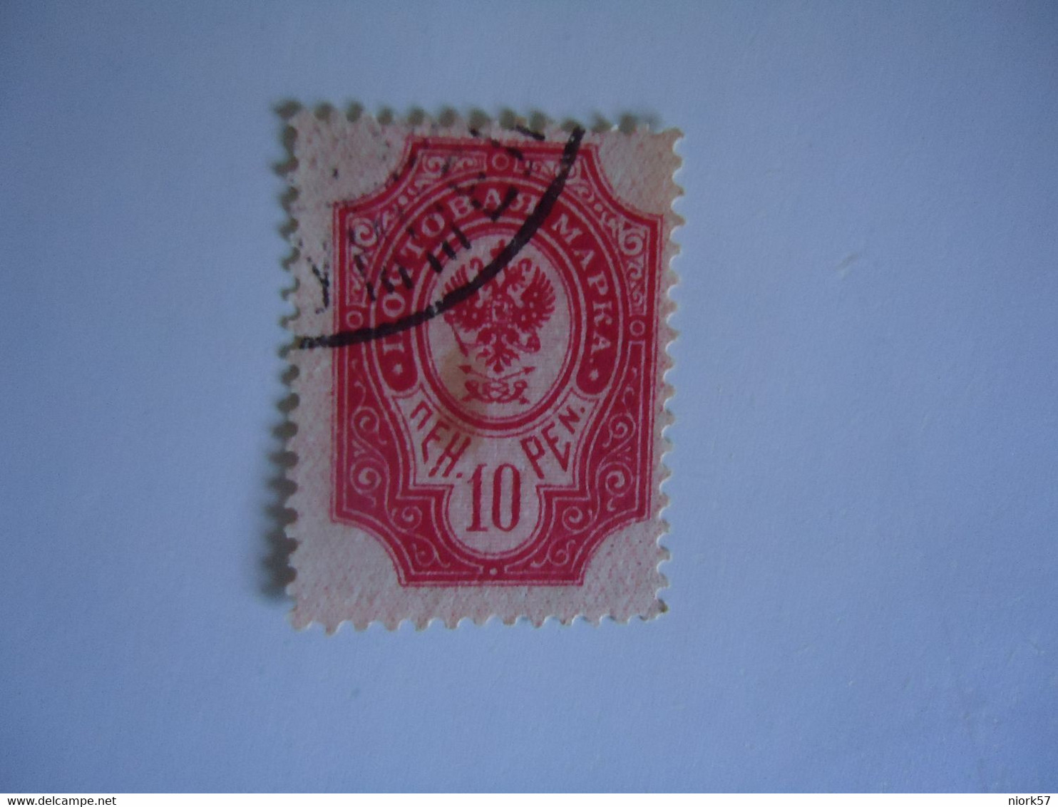 RUSSIA   USED  STAMPS EMBLEM - Andere & Zonder Classificatie