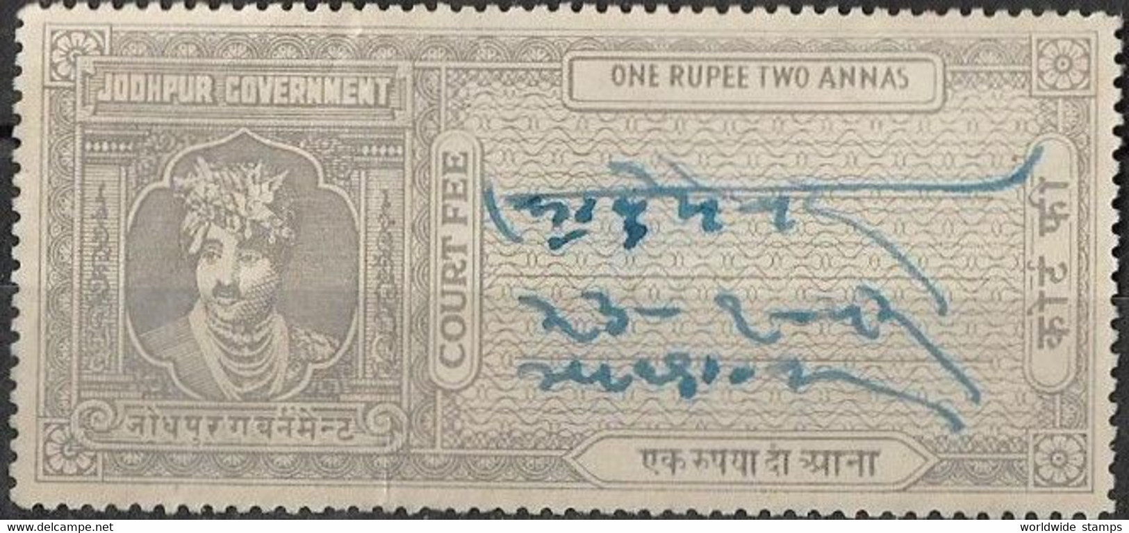 INDIA JAIPUR 1948 COURT FEE One Rupee Four Annas FEUDATARY STATE REVENUE.STAMPS VERY FINE CONDITION - Jaipur