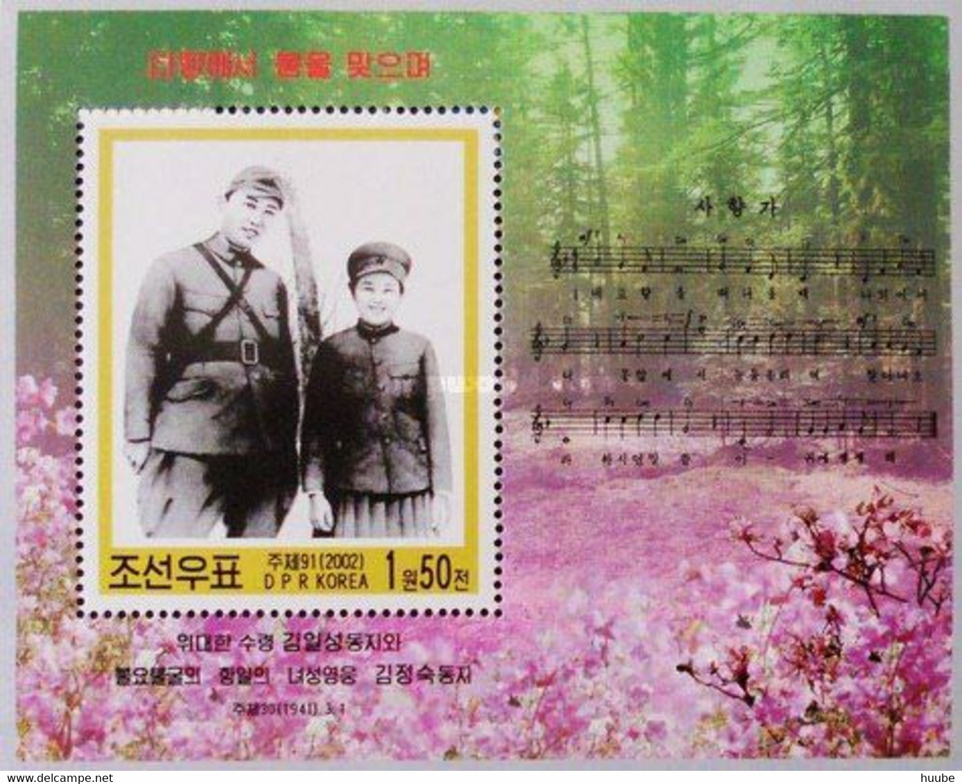 North Korea, 2002, MI 4532-4535, 90th Birthday Of Kim Il Sung, Block 517-520, 3 Blocks With Music Notation, MNH - Musique